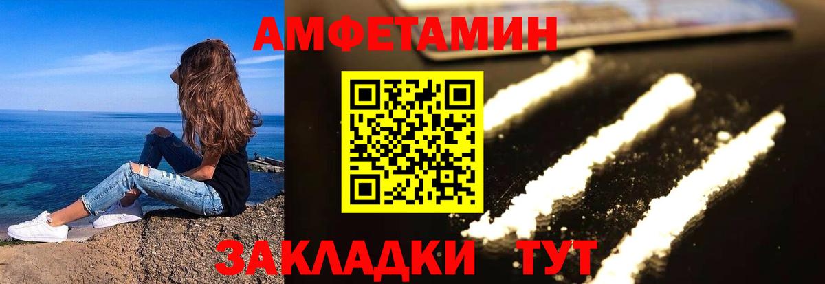 Лесосибирск  АМФЕТАМИН  Вход с VPN  АМФЕТАМИН Premium 