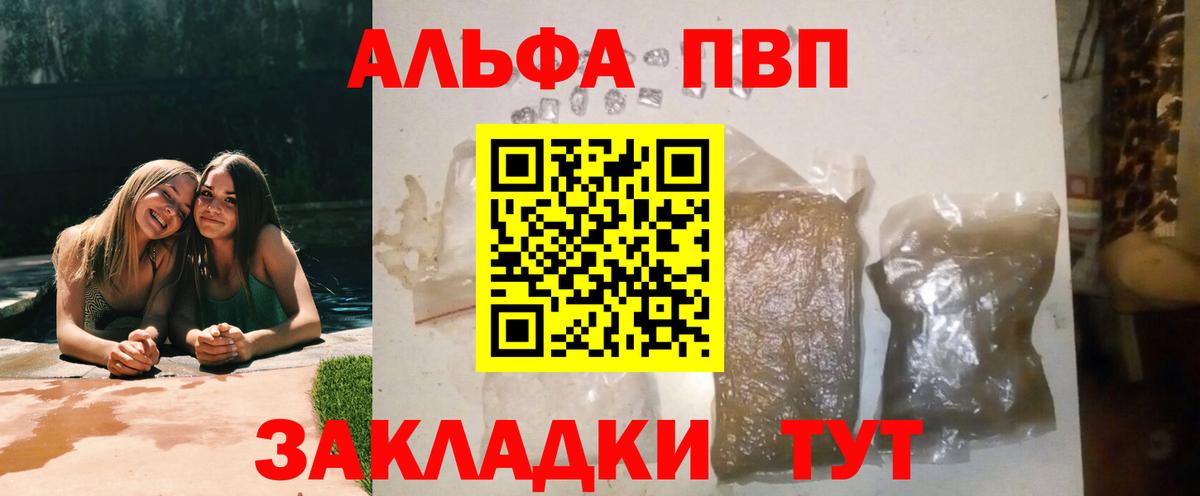 Альфа ПВП СК КРИС Лесосибирск