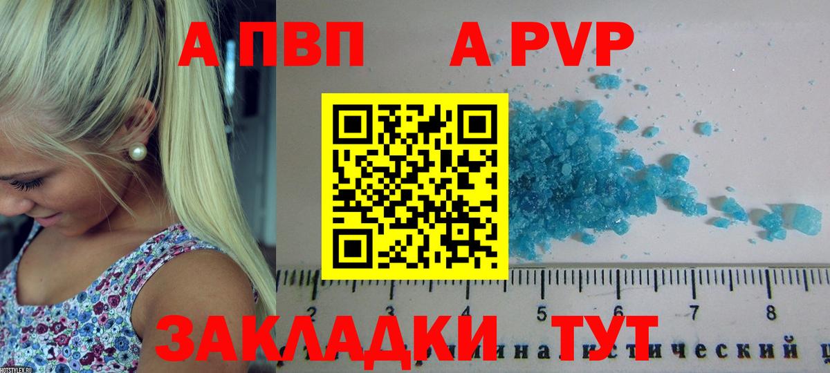 Лесосибирск  A PVP крисы CK  Вход с VPN  как найти наркотики  A PVP VHQ  A-PVP Crystall 