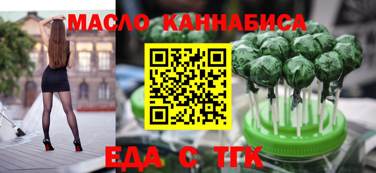 Cannafood марихуана Лесосибирск