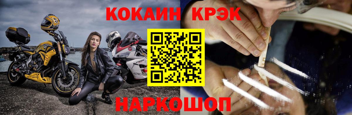 КОКАИН 99% Лесосибирск
