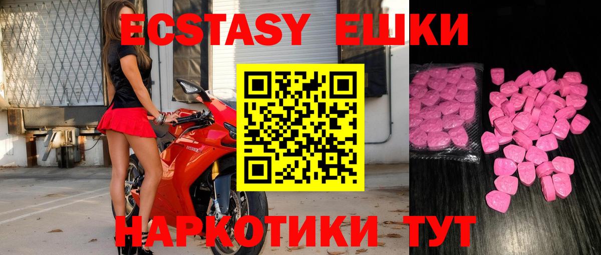 Экстази 99% Лесосибирск