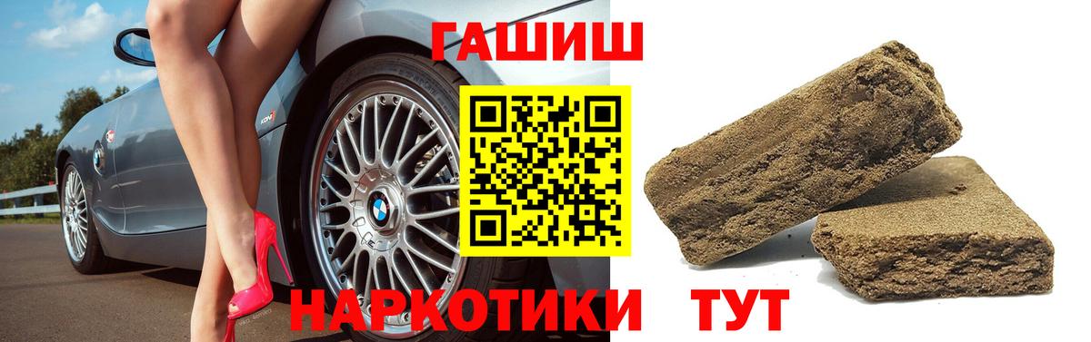 Гашиш Cannabis  ГАШИШ индика сатива  Гашиш  Лесосибирск  Вход с VPN 