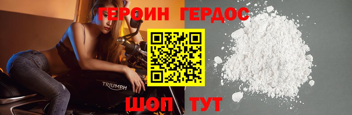 ГЕРОИН Афган  Героин  Лесосибирск  Вход с VPN 