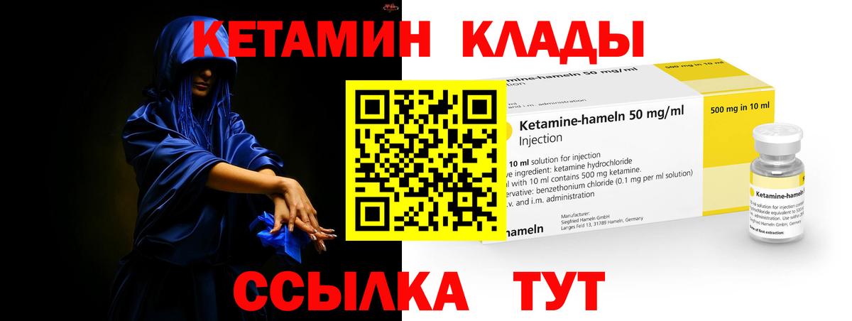Лесосибирск  КЕТАМИН VHQ  Вход с VPN 