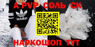 альфа пвп VHQ Донецк