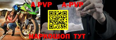 альфа пвп VHQ Донецк