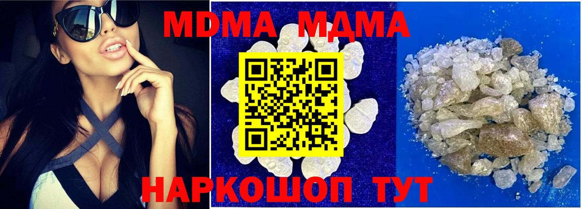MDMA VHQ  MDMA VHQ  Вход с VPN  MDMA  Лесосибирск 