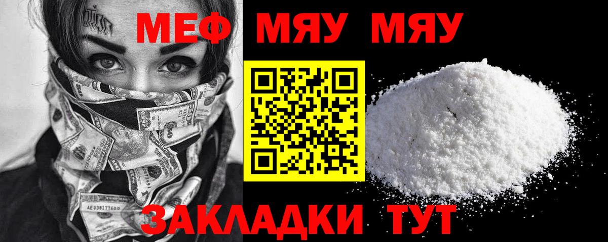 Лесосибирск  МЕФ мяу мяу  KRAKEN   Вход с VPN  Мефедрон  Мефедрон мука  МЕФ 