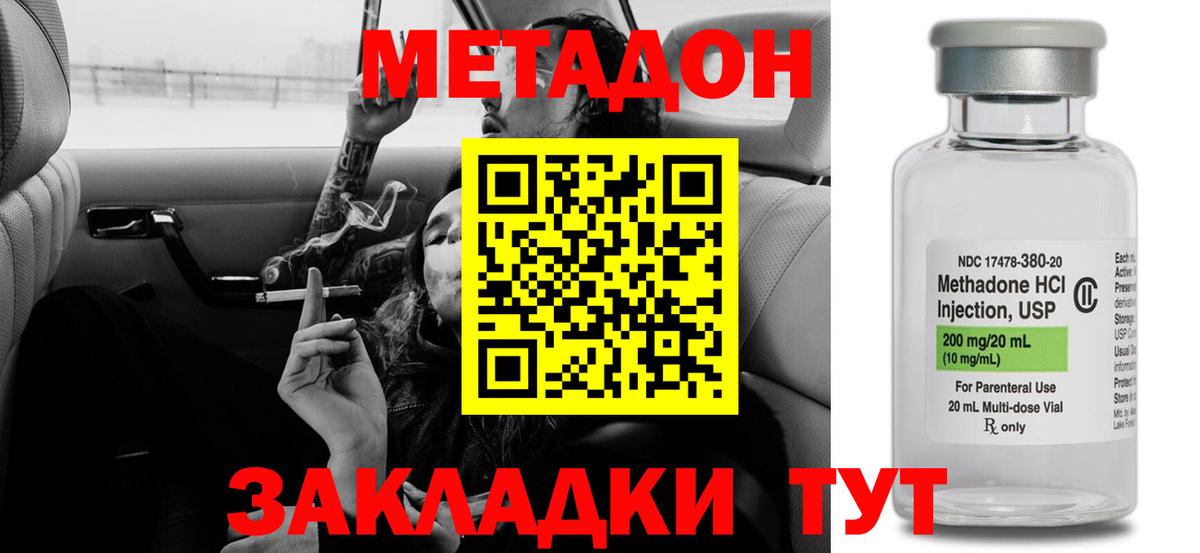 МЕТАДОН мёд  Метадон кристалл  Лесосибирск  Вход с VPN 