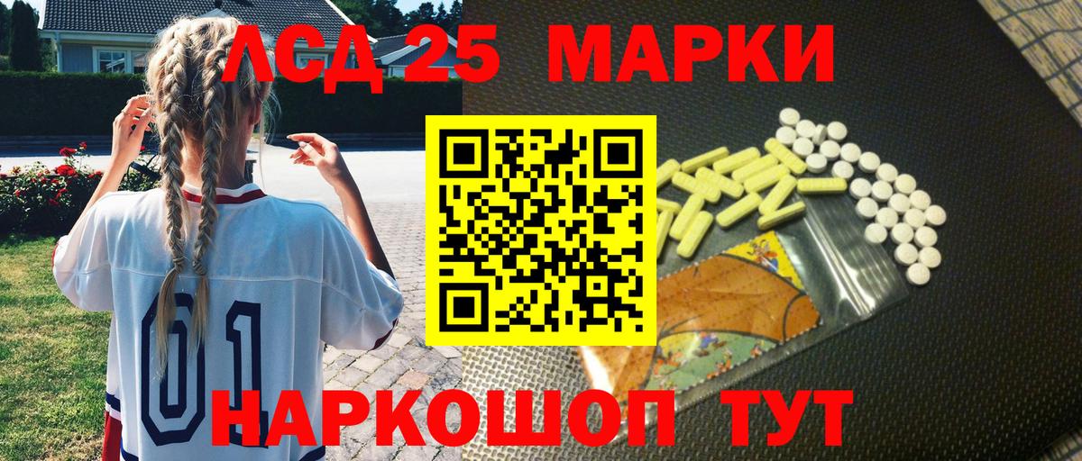 Лесосибирск  Марки N-bome 1,5мг  Марки N-bome 1,5мг  Марки 25I-NBOMe  Вход с VPN 