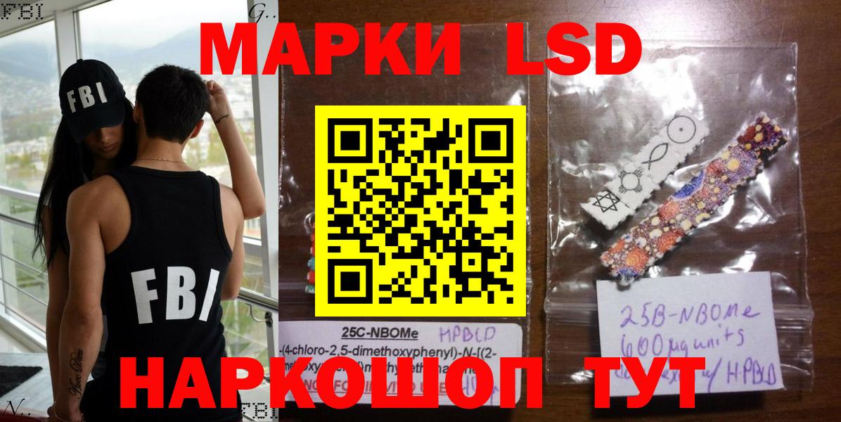 Марки N-bome 1,5мг Лесосибирск