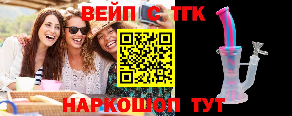 Лесосибирск  Дистиллят ТГК гашишное масло  Вход с VPN  ТГК гашишное масло 